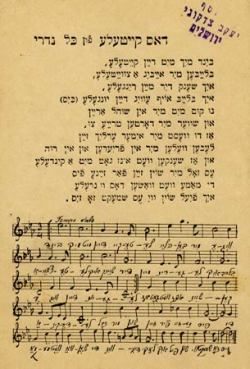 fyeah-history:  A postcard from Warsaw featuring the melody and Yiddish lyrics to “Dos Keytele Fun Kol Nidre” 