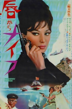 youngseoulrebels:  Modesty Blaise - Japanese poster art. 